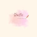 writer