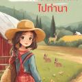 รูปโปรไฟล์ของ Momokjang