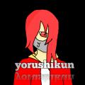รูปโพรไฟล์ของ yorushikun