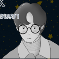 writer