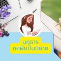 writer