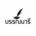 รูปโปรไฟล์ของ Bunnnaree2592