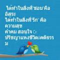 รูปโปรไฟล์ของ Nongpear2536