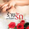 รูปโปรไฟล์ของ keerarin