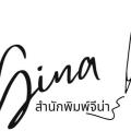 รูปโพรไฟล์ของ Ginajinwriter